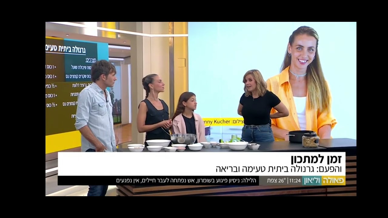 גרנולה ביתית  טעימה ובריאה